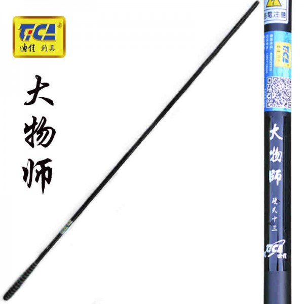 大物師